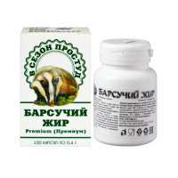 Барсучий жир Premium (Премиум) капсулы 0,4г №100 БАД